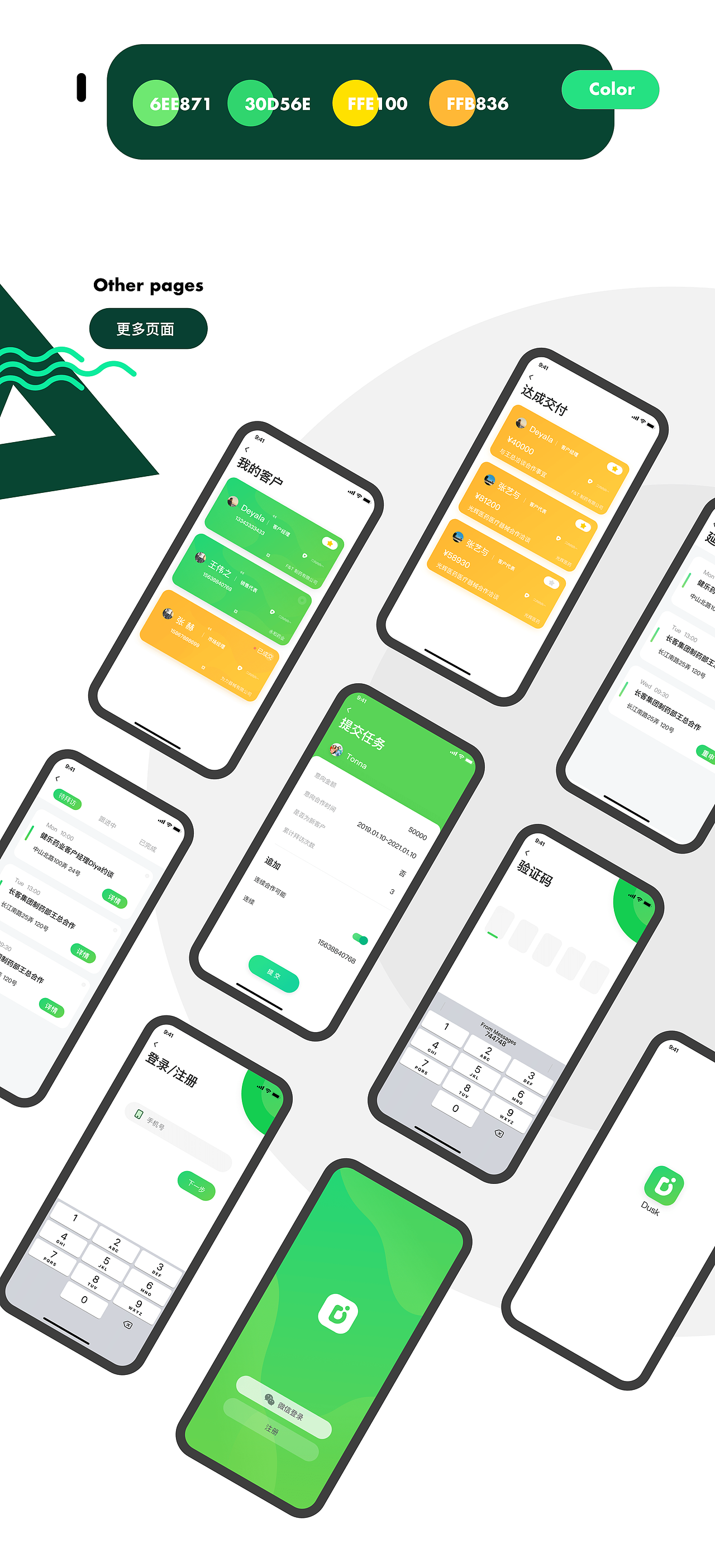 Dusk（图ZMTQ4ODI2NDg0） - APP界面 - 站酷设计师beyoo30原创素材 - 站酷ZCOOL