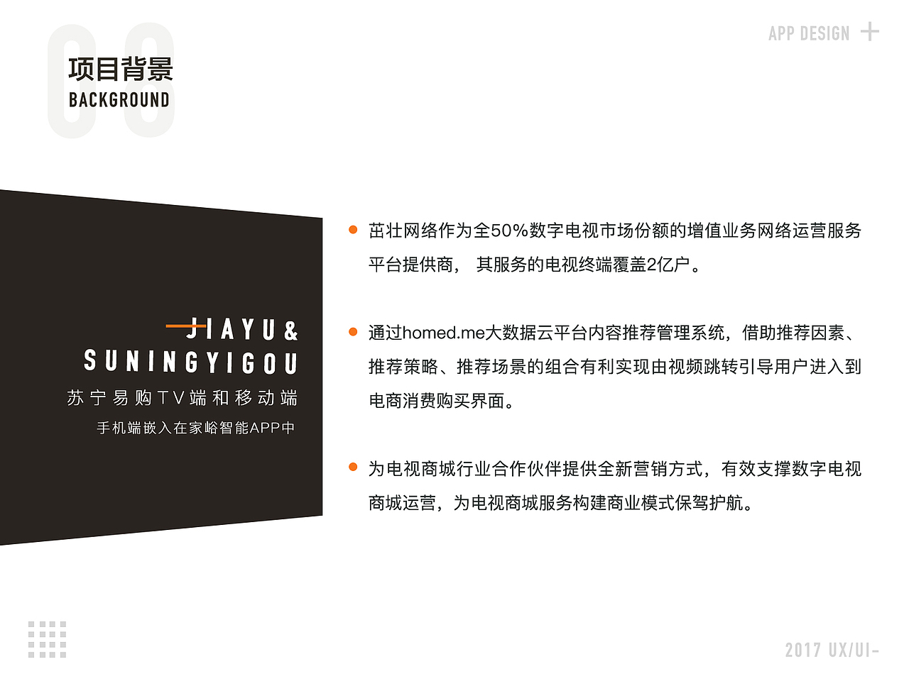 UI作品集-2019继续奔跑