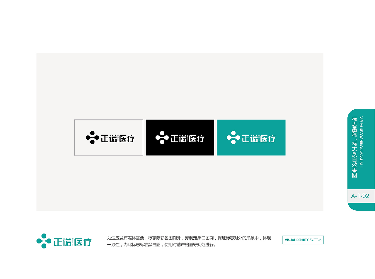 【橘鹿品牌】深圳正诺医疗科技公司品牌全案策划设计