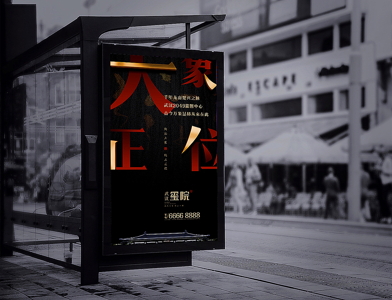 武汉 · 建发 · 玺院(形象+楼书)（图ZMjE2MzM0ODg4） - 其他平面 - 站酷设计师Andrea0706原创素材 - 站酷ZCOOL