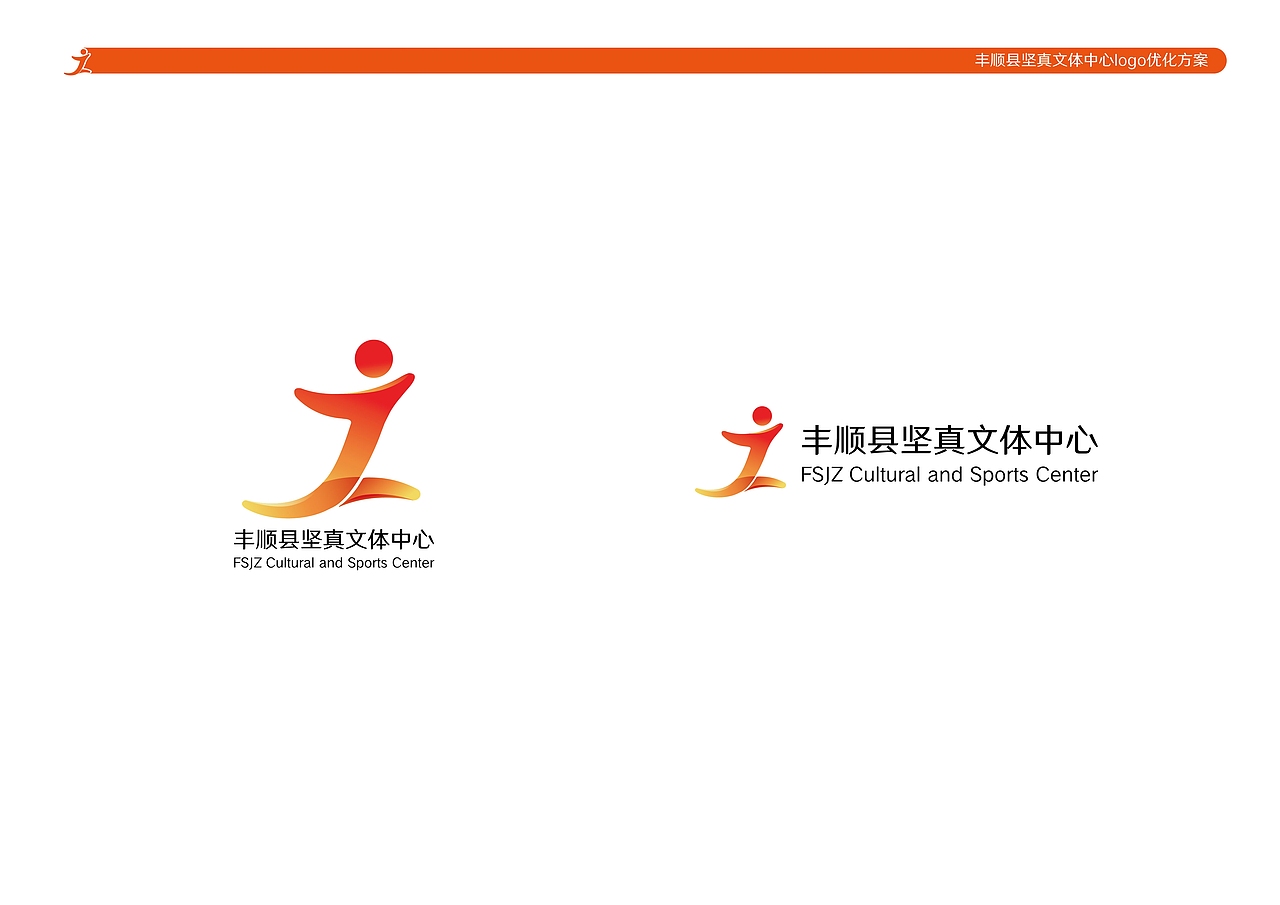 文体中心logo优化