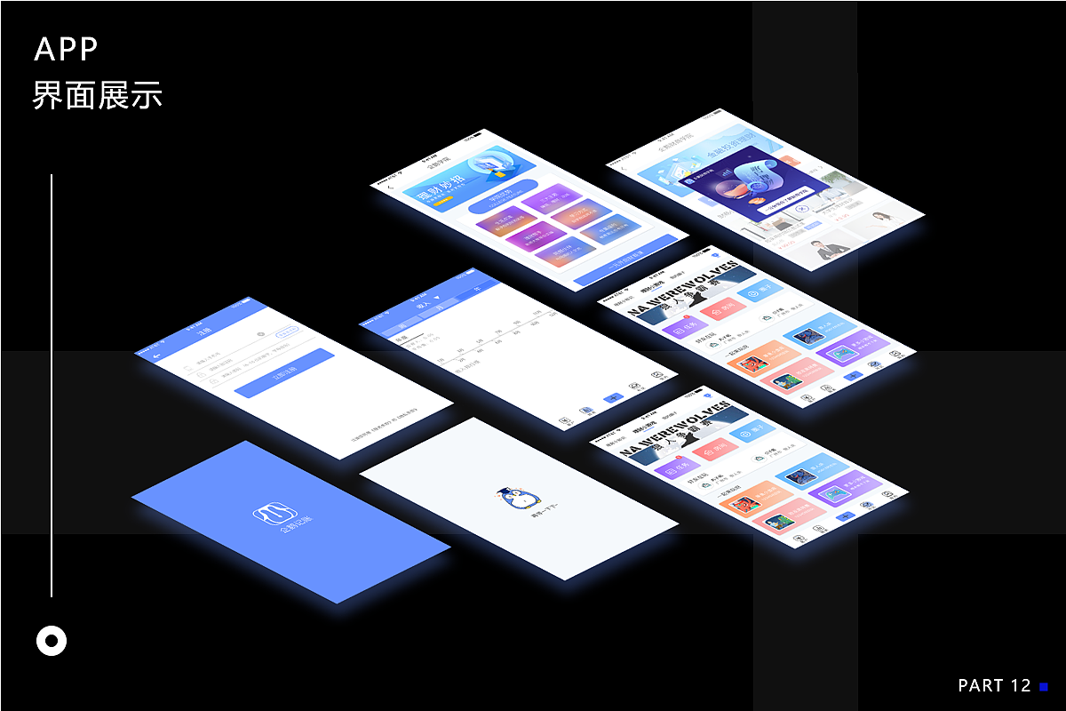 APP作品展示（图ZMjY5MjgyOTY0） - APP界面 - 站酷设计师Imagine9原创素材 - 站酷ZCOOL