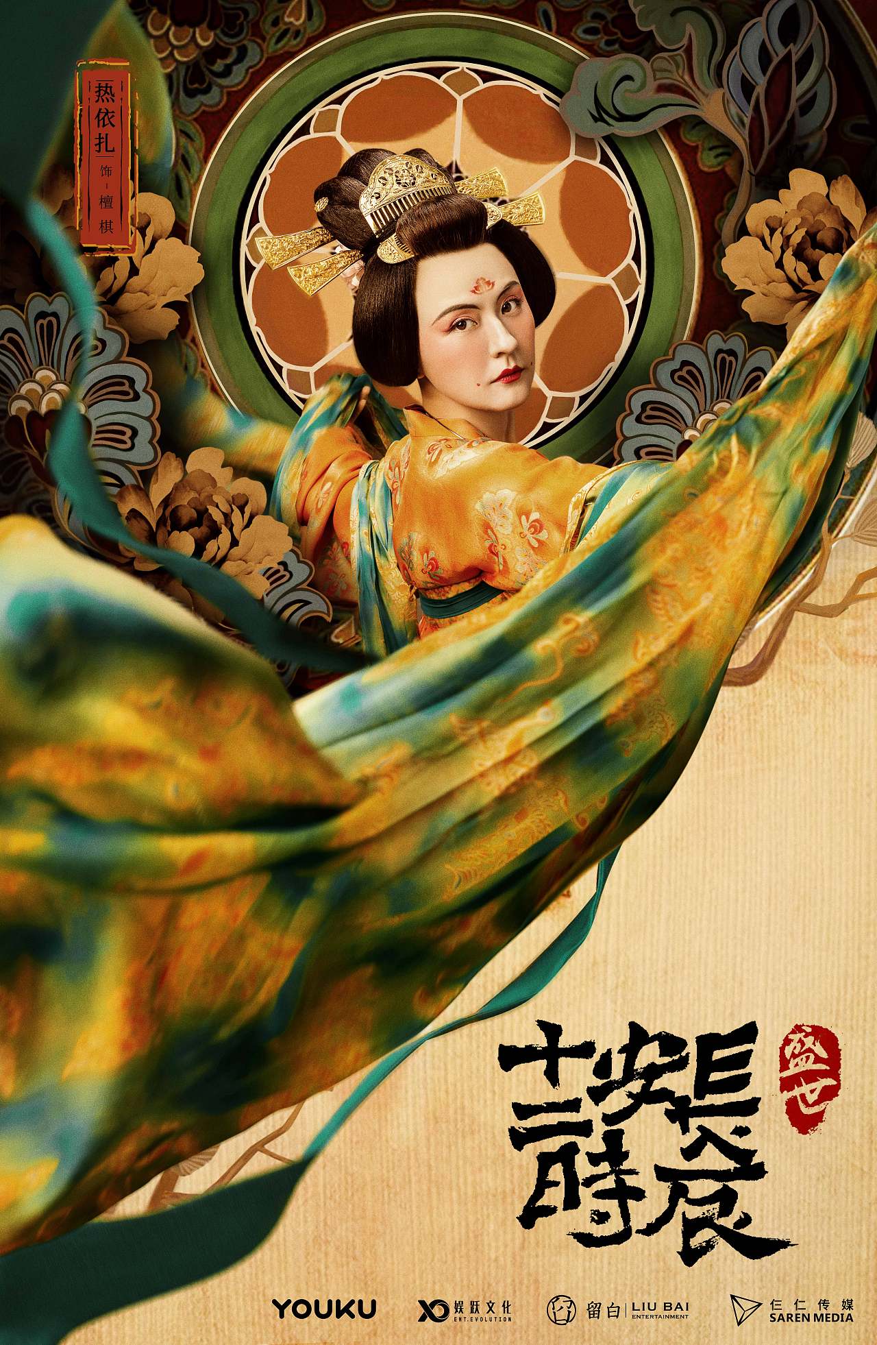 三兔ThreeTo海报《长安十二时辰》（图ZMTY2NTY0NTc2） - 海报 - 站酷设计师三兔传媒ThreeTo原创素材 - 站酷ZCOOL