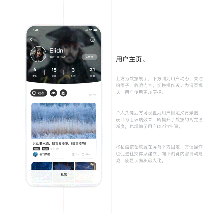趣橙——社交概念APP设计（图ZMTkzMDg3NjE2） - APP界面 - 站酷设计师Elidnl原创素材 - 站酷ZCOOL