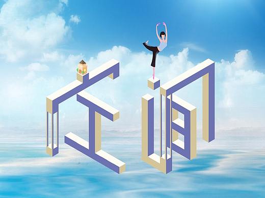 字体设计-11（个人主页-ZNDIzNTUxNzY=） - 字体/字形 - 站酷设计师Anne安倪原创素材 - 站酷ZCOOL