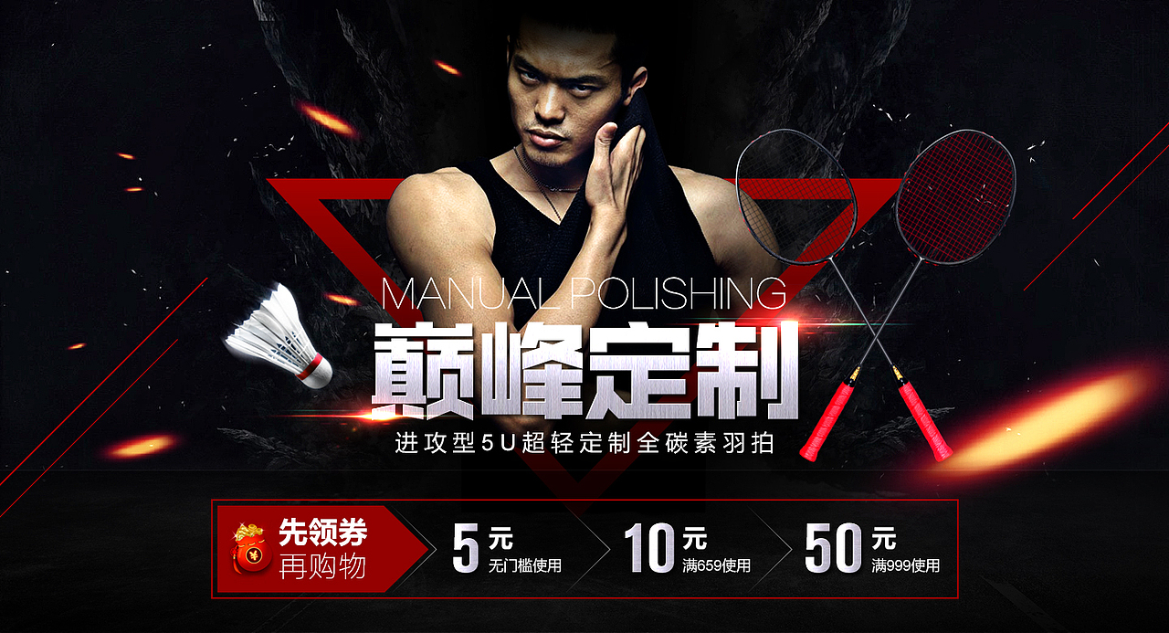 电商淘宝店铺装修海报