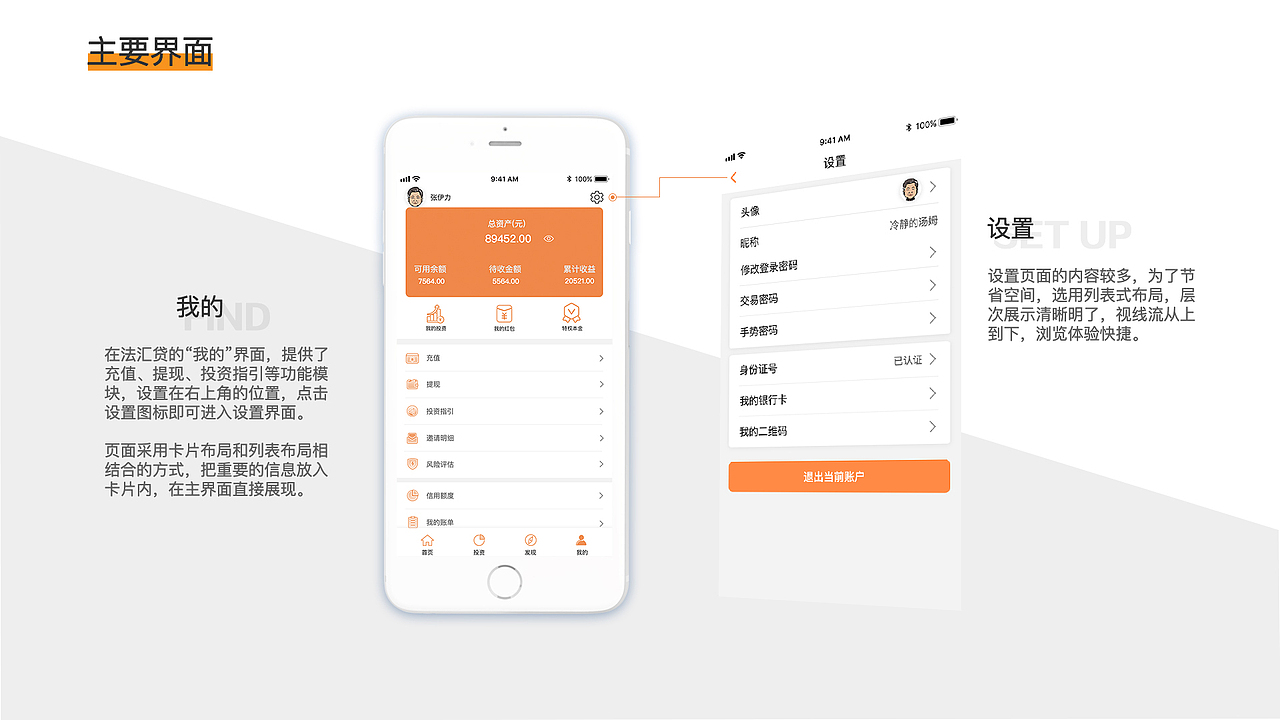法汇贷APP（图ZMTQ2MjA3NDA0） - APP界面 - 站酷设计师一条老汤姆原创素材 - 站酷ZCOOL
