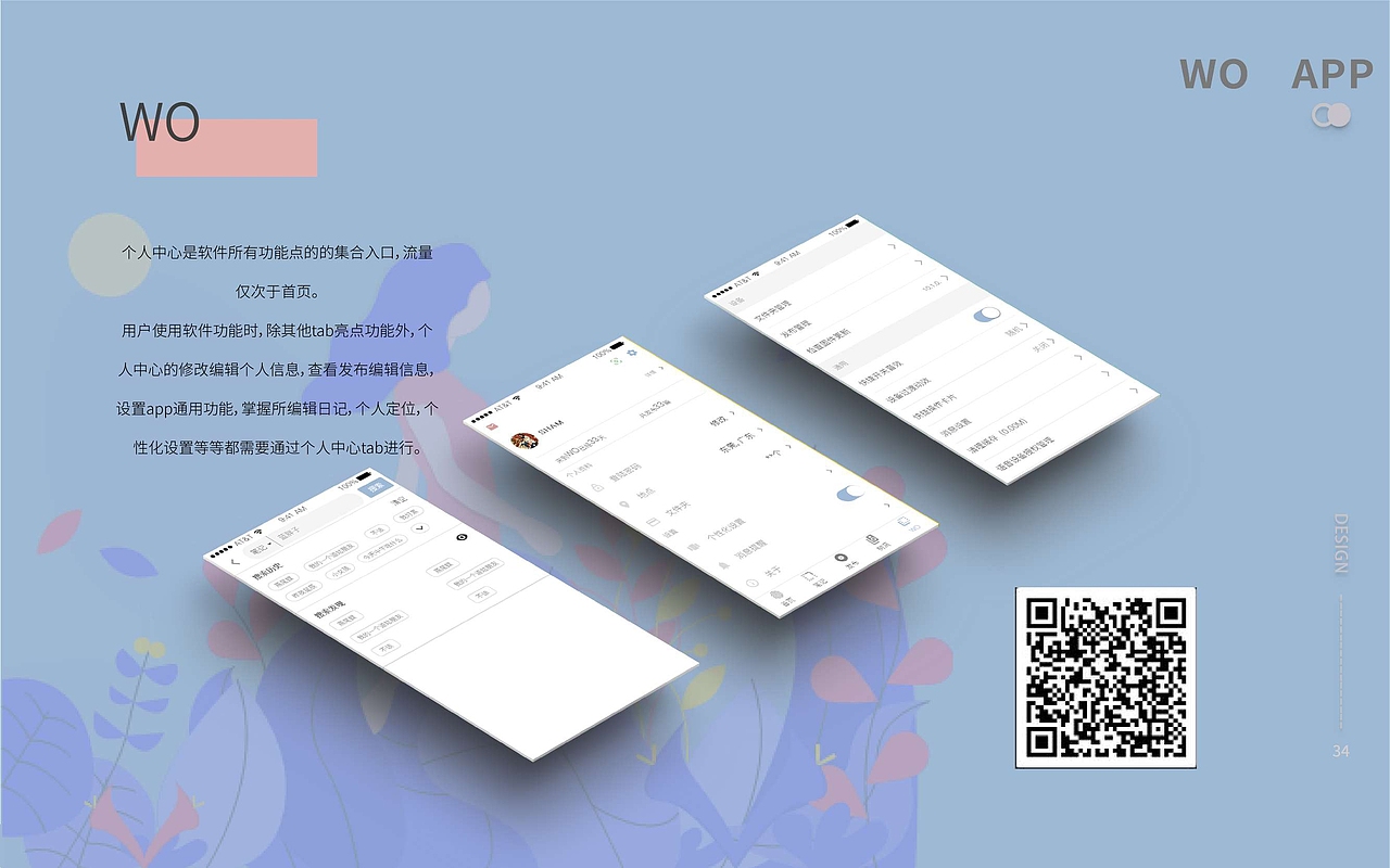 2021作品集（图ZMjYxMTYwMzUy） - APP界面 - 站酷设计师珊 淺原创素材 - 站酷ZCOOL