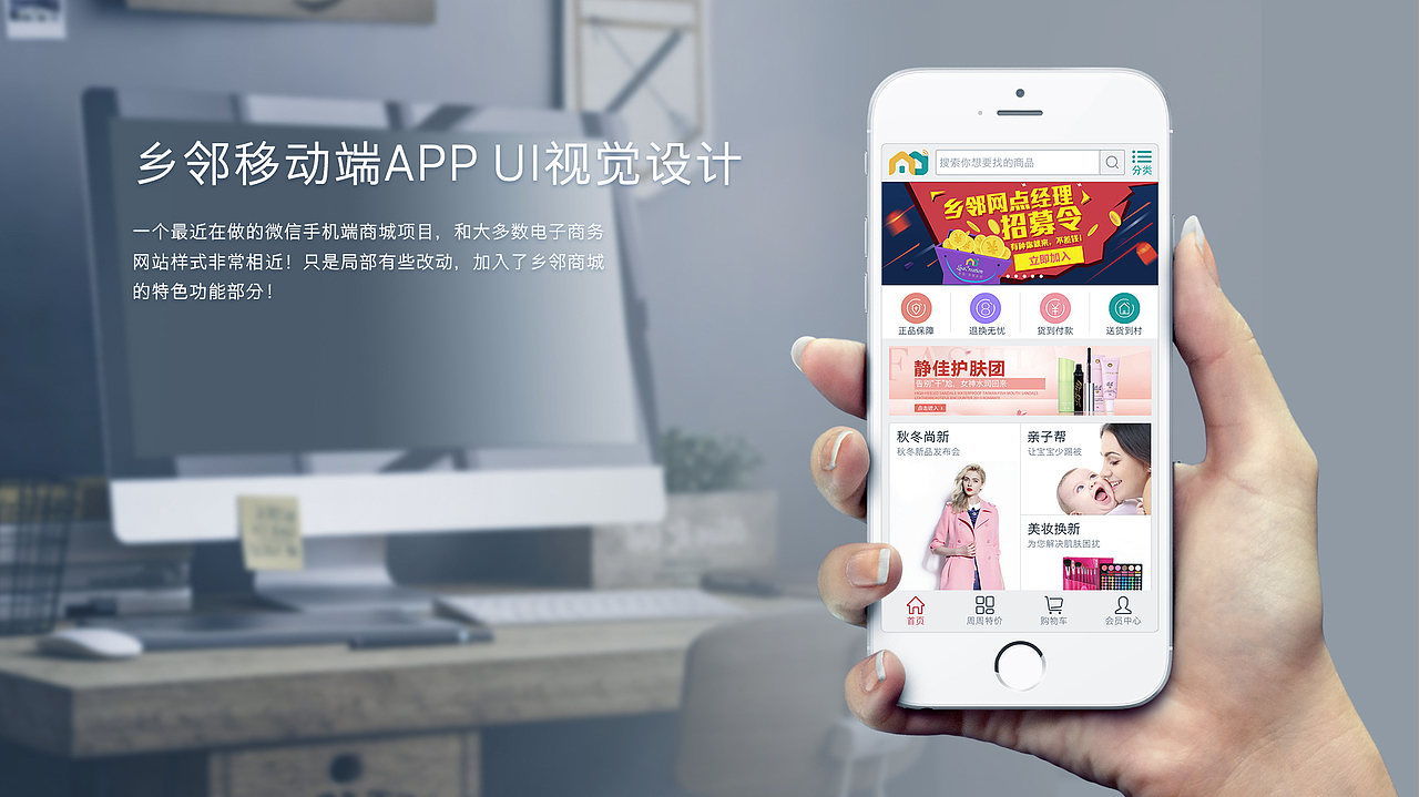 【原创作品】乡邻WEB移动端H5电子商务UI设计（图ZMzQyNDYzOTI=） - 移动端网页 - 站酷设计师勇创文化创意原创素材 - 站酷ZCOOL