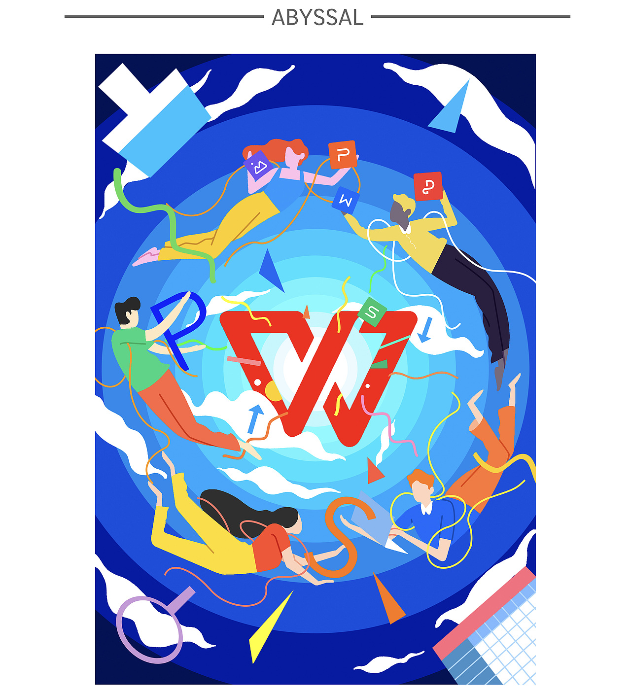 WPS图形图案创意设计