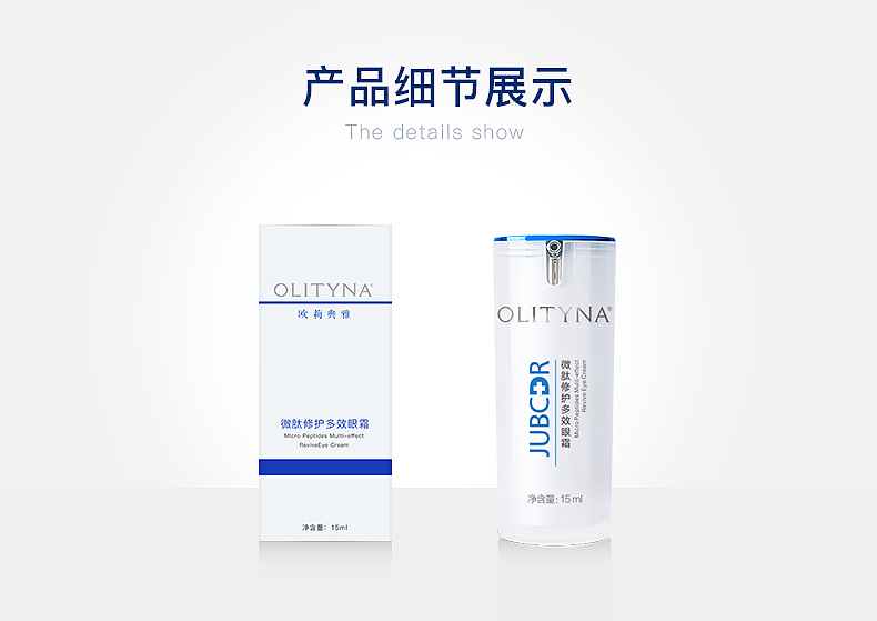 去淡化黑眼圈眼袋细纹补水紧致抗皱去干纹脂肪粒（图ZMTE3NzM3Mjcy） - 电商 - 站酷设计师jiayiyi原创素材 - 站酷ZCOOL