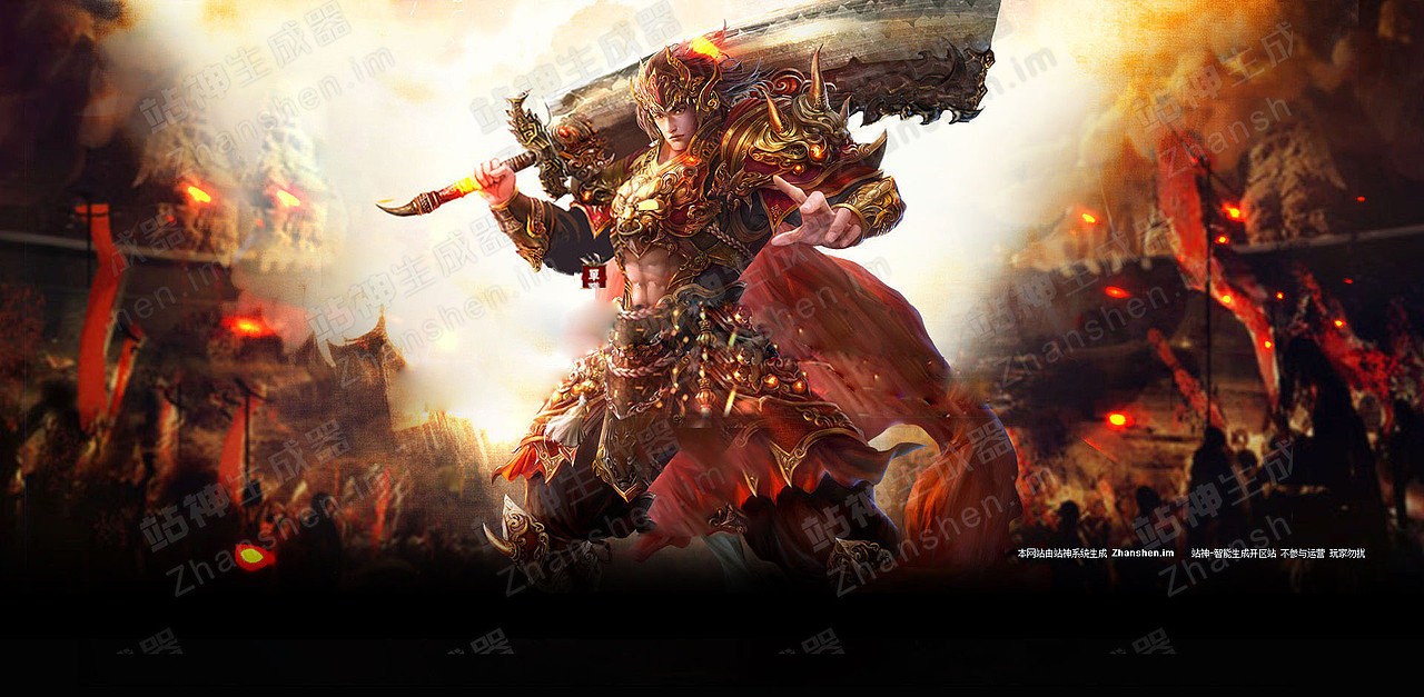 传奇网站模板-复古系列