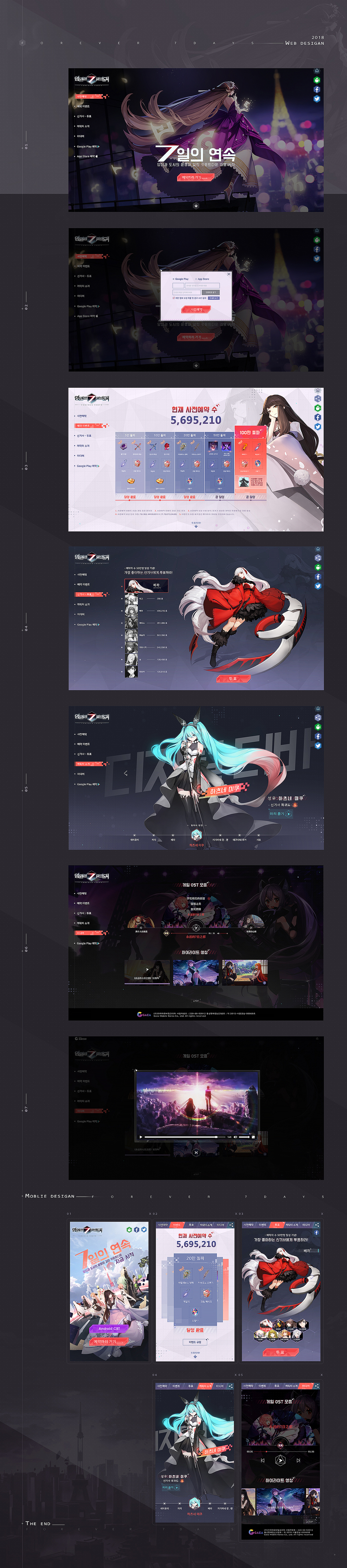 2018游戏视觉作品集