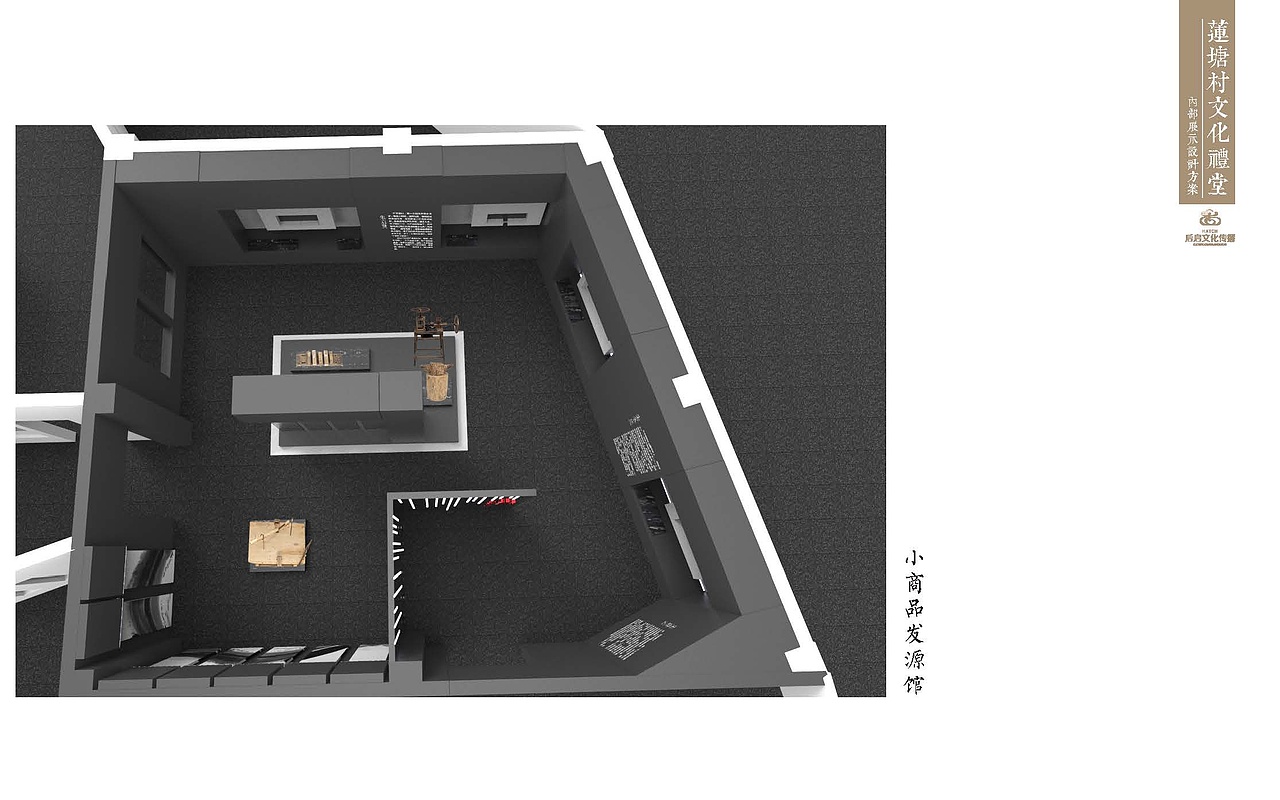义乌市莲塘村文化礼堂项目设计