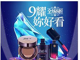 电商化妆品移动端首页练习