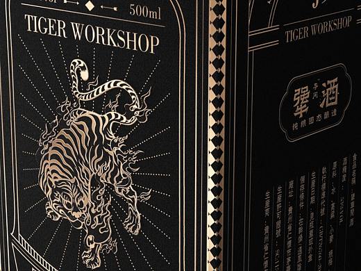 Tiger车间《犟酒》-包装设计
