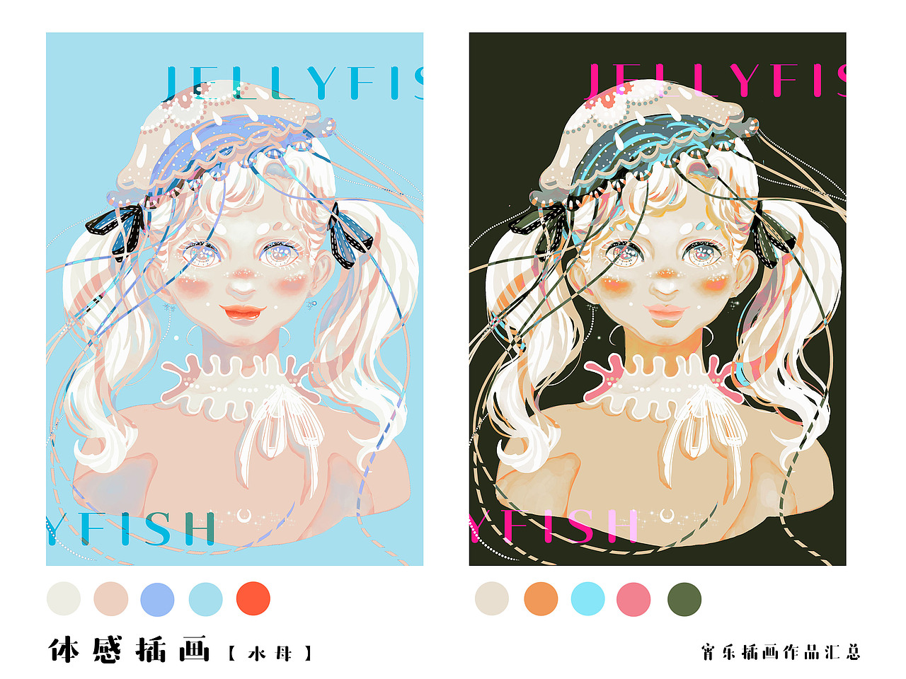 XIAO LE ｜2021年终插画作品集