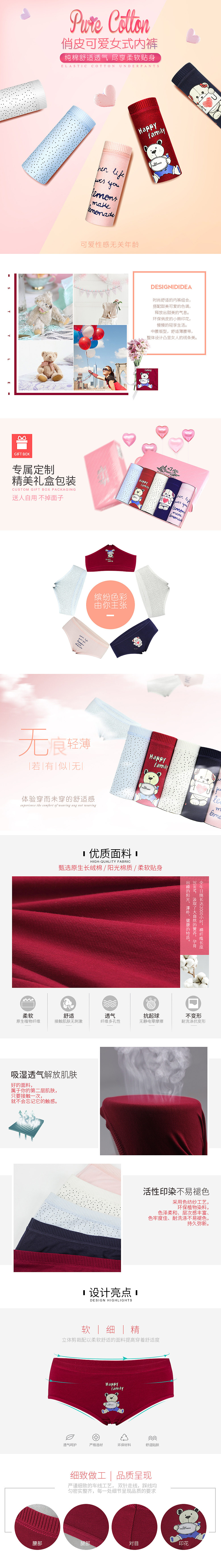 内裤详情页（图ZOTQzMzc0MjA=） - 电商 - 站酷设计师little_bei原创素材 - 站酷ZCOOL