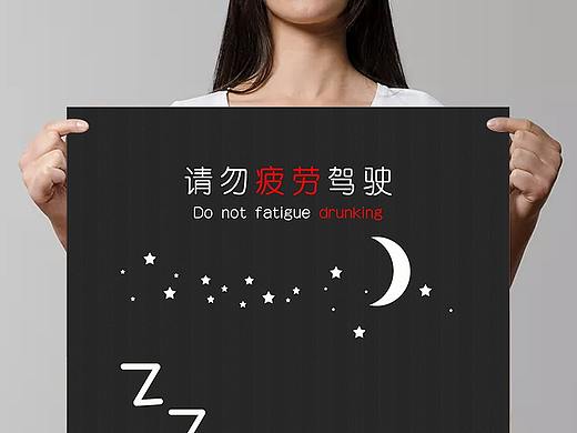 交通安全系列海报