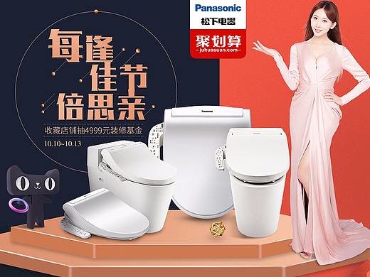 10.10马桶盖二级页