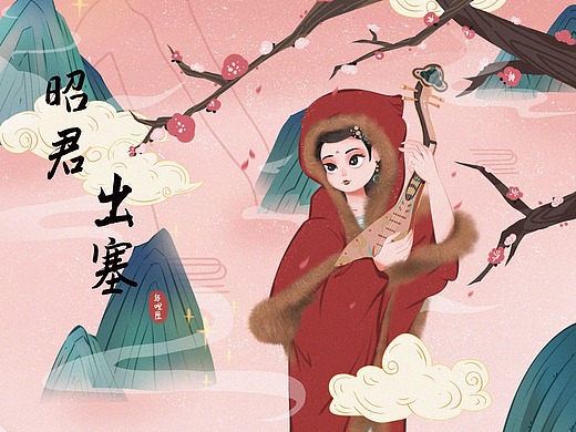 原创插画-国风系列昭君出塞完整过程