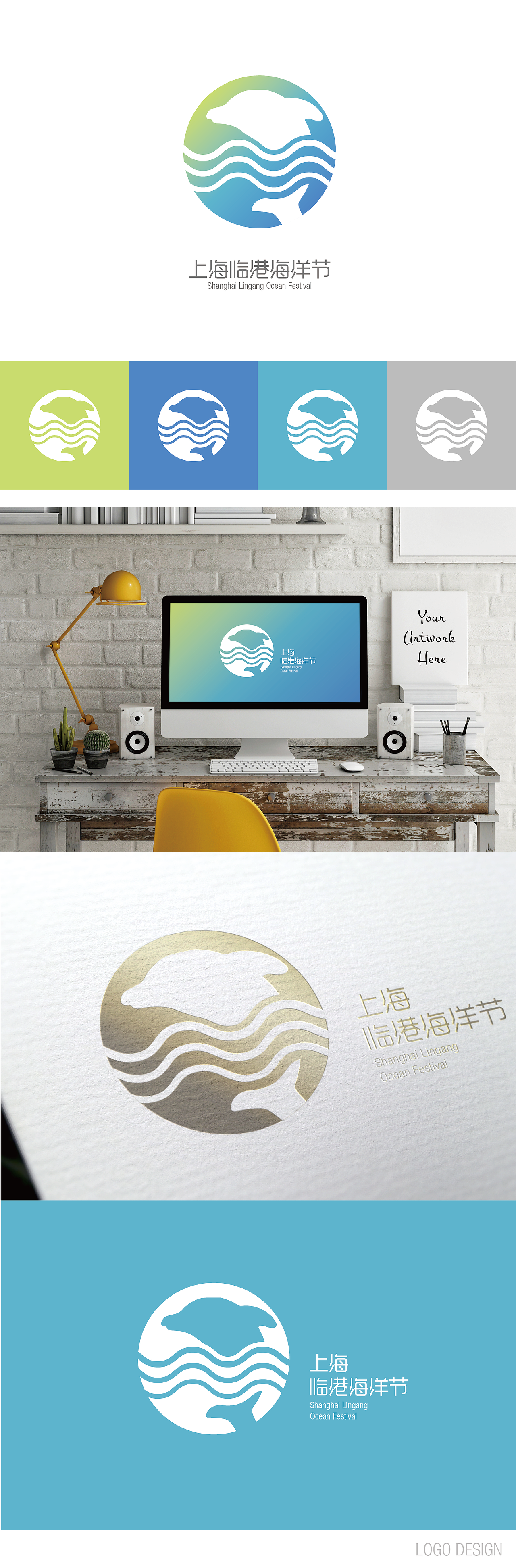 海洋节Logo设计（图ZNTM5NDA1NjA=） - Logo - 站酷设计师cathylin126原创素材 - 站酷ZCOOL