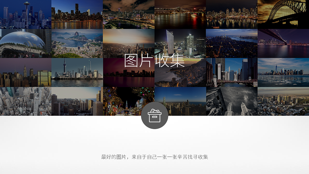 ppt培训小科普（图ZOTU2MDQxMDg=） - PPT/Keynote - 站酷设计师日志集原创素材 - 站酷ZCOOL