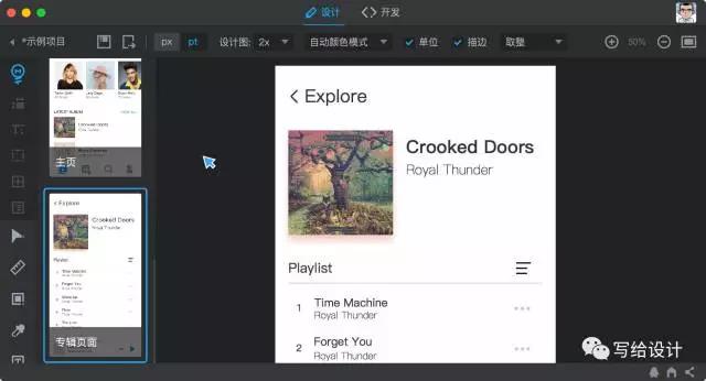 UI实战教程之切图标注篇(UI小白必备)