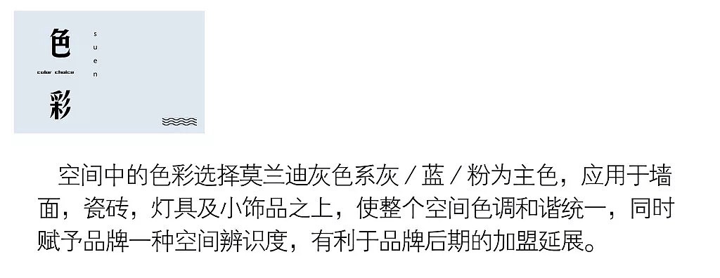 素恩总部—温和的女性空间（图ZMTA0NDQzNjUy） - 家装设计 - 站酷设计师十一空间设计原创素材 - 站酷ZCOOL