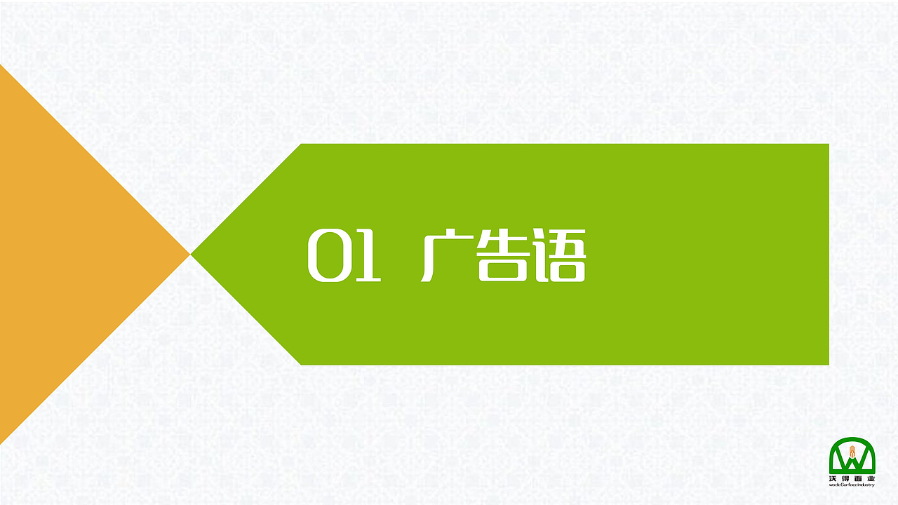 广告策划作业（图ZMTM0NzgzNTU2） - 品牌 - 站酷设计师dinfer1原创素材 - 站酷ZCOOL