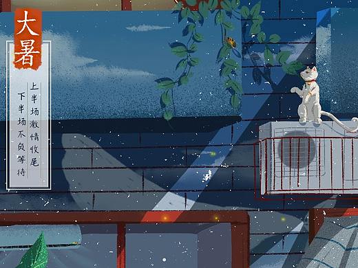 二十四節(jié)氣-大暑（個人主頁-ZMzc4MjE2MjQ=） - 商業(yè)插畫 - 站酷設計師西小貝jjw95原創(chuàng)素材 - 站酷ZCOOL