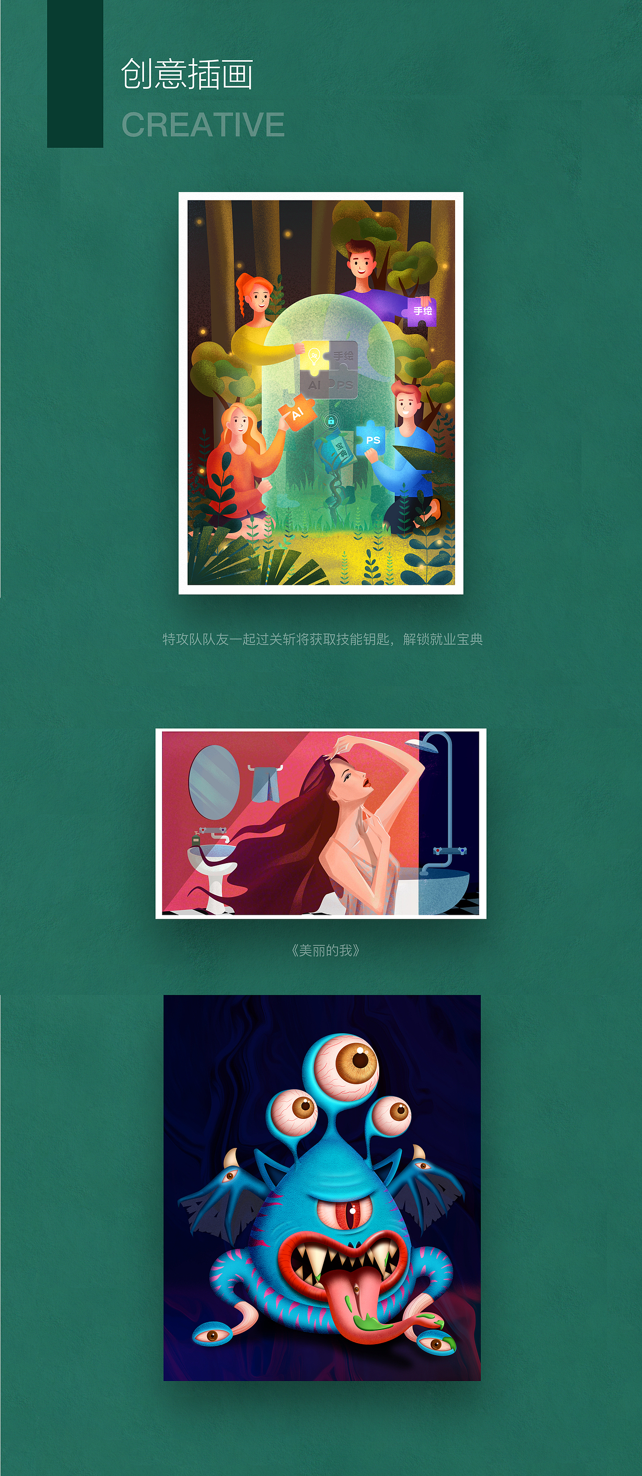 2020上半年百图记特攻队原创插画合集