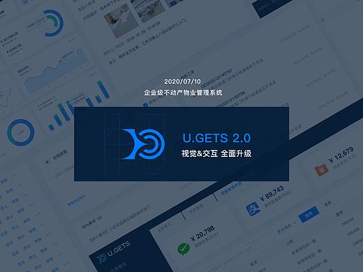 吐血整理!B端后台视觉交互重构-不动产物业管理系统