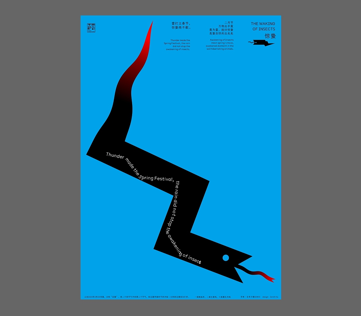 庚子节气（图ZMjMxNDU0Njcy） - 海报 - 站酷设计师zenith徐伟原创素材 - 站酷ZCOOL