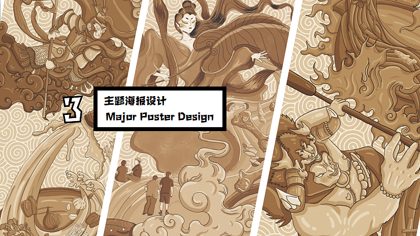 企业品牌设计 | 火焰山火锅