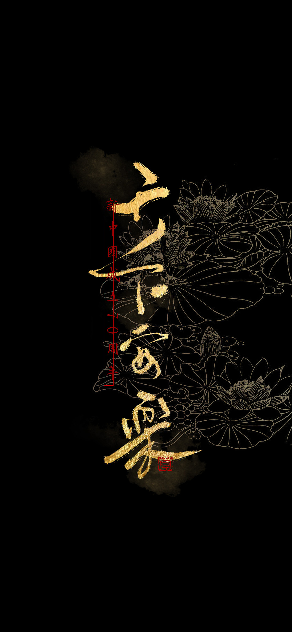 手写黑金系列壁纸（图ZMTgwNzMwMDg0） - 字体/字形 - 站酷设计师零雨其蒙蒙原创素材 - 站酷ZCOOL