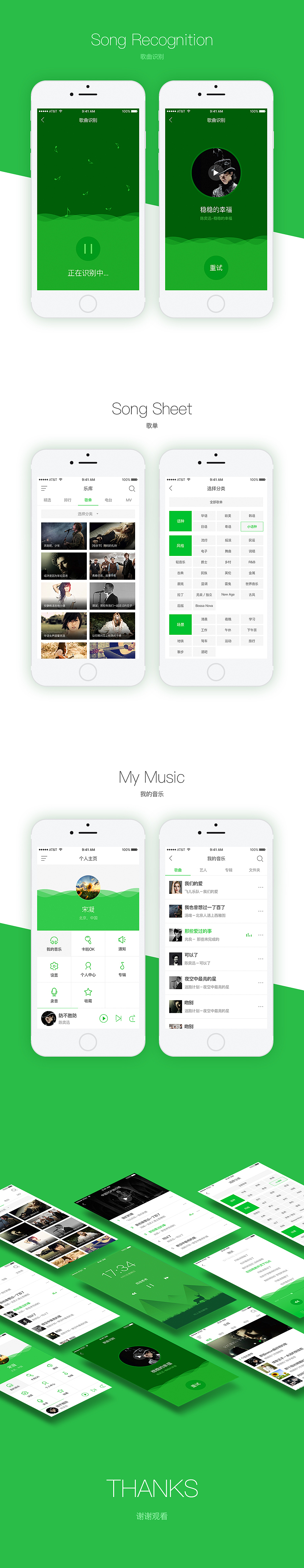 清听音乐APP（图ZNTA5ODYzMTY=） - APP界面 - 站酷设计师coco成长日记原创素材 - 站酷ZCOOL