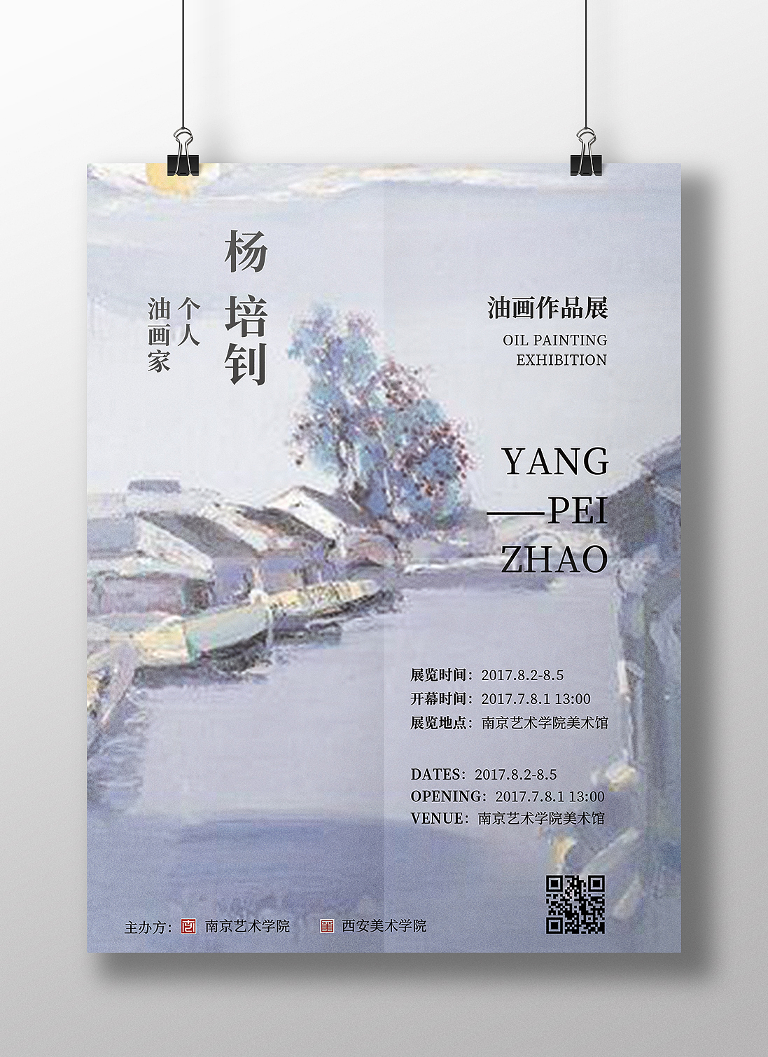 海报（图ZODg3NzUxODA=） - 海报 - 站酷设计师liyaxi原创素材 - 站酷ZCOOL