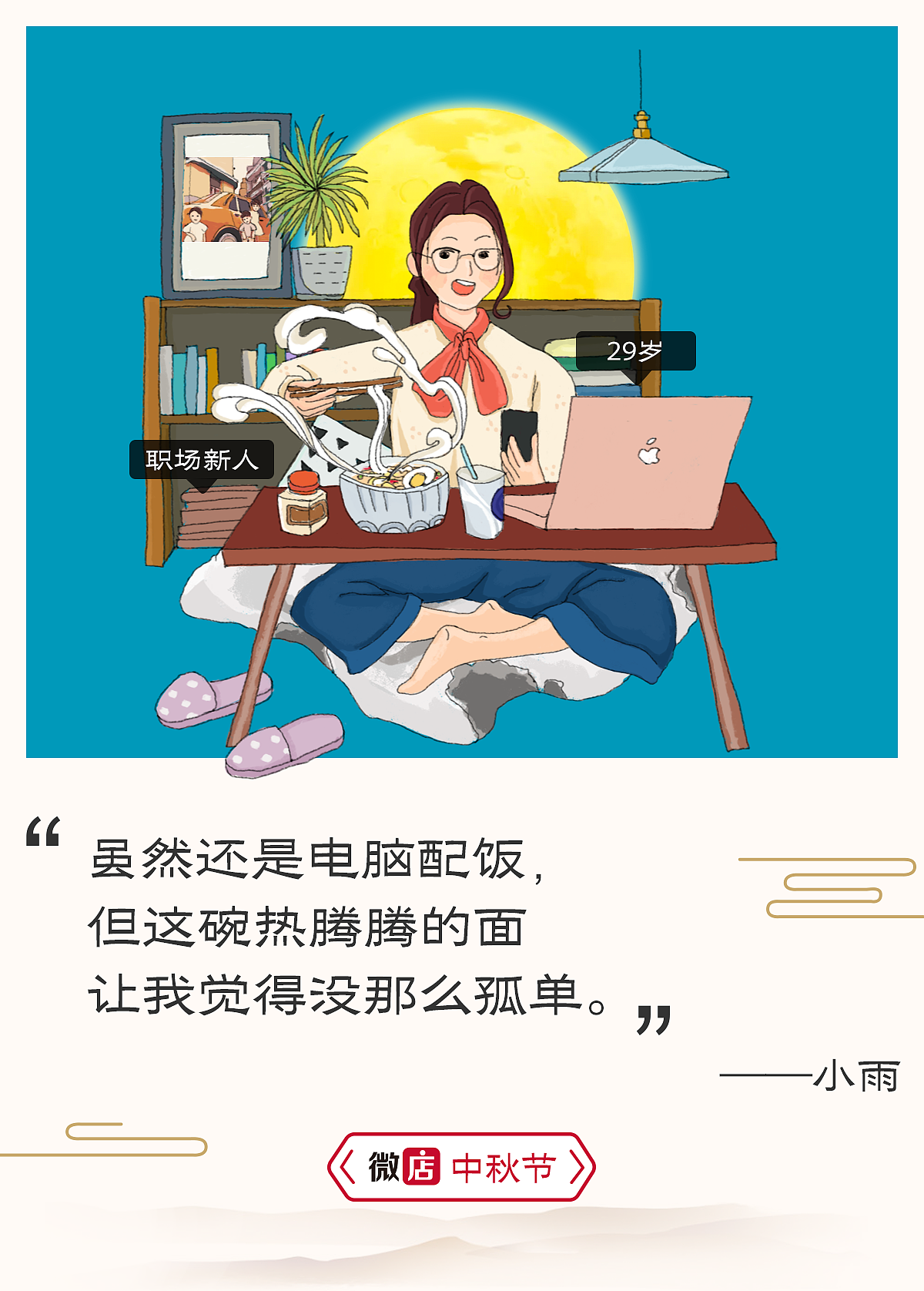 中秋家乡味公众号配图（图ZMTI5MjUxMTE2） - 商业插画 - 站酷设计师sting洛原创素材 - 站酷ZCOOL