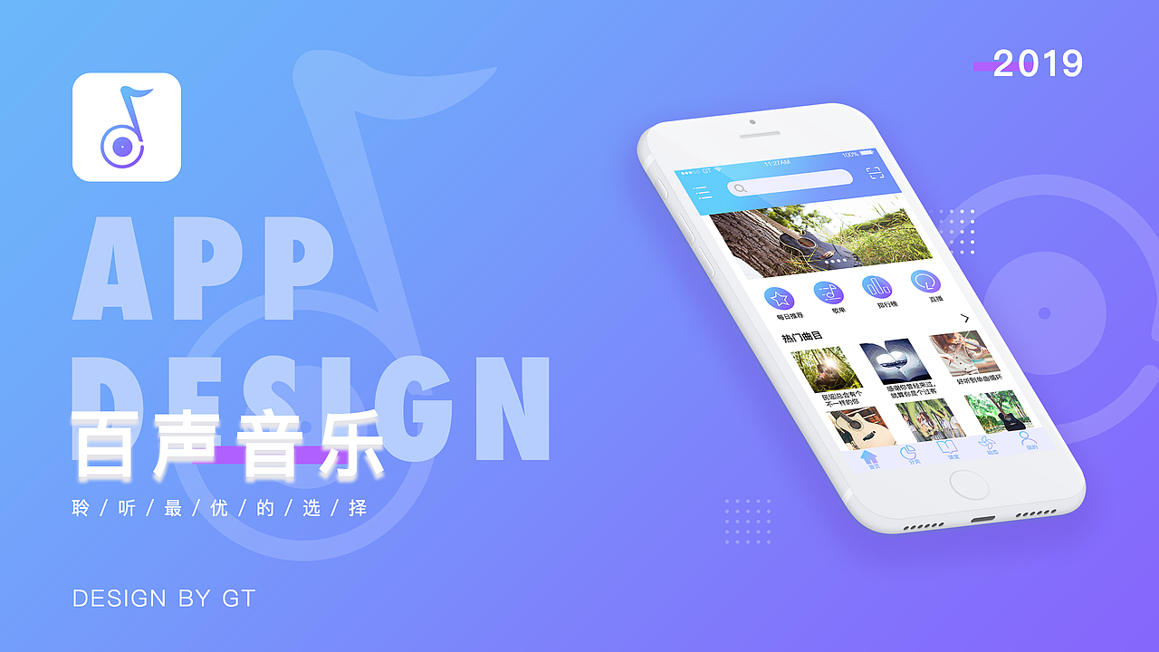 作品集（图ZMjA0NjQ4MTU2） - APP界面 - 站酷设计师DestinyGT原创素材 - 站酷ZCOOL