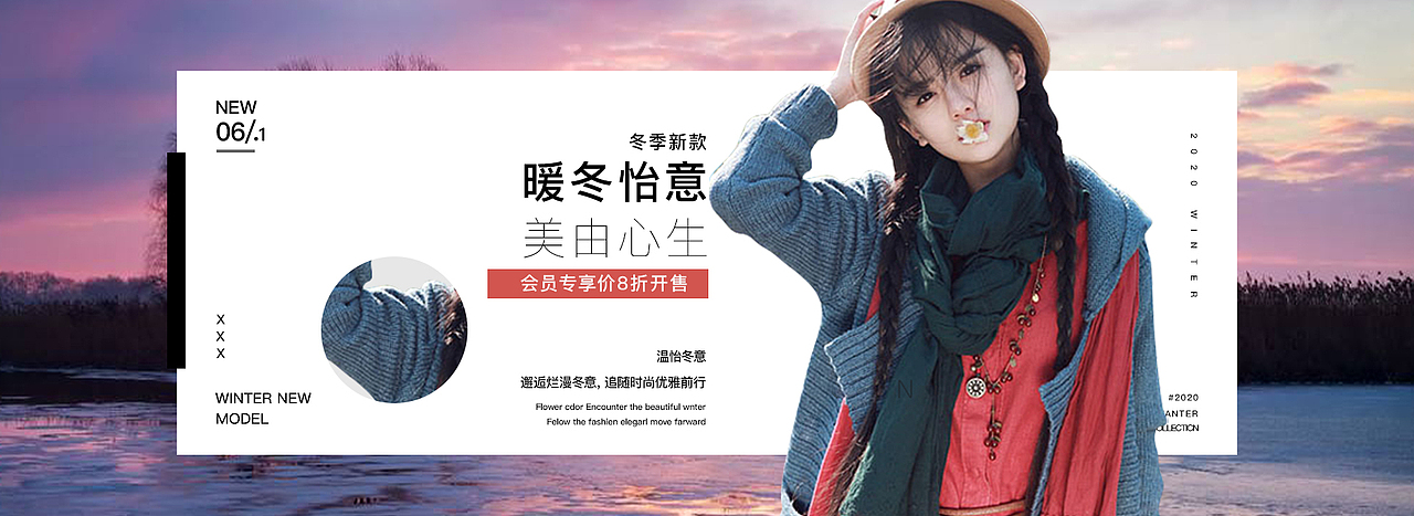 女裝banner（圖ZMjE0NjY0MTk2） - 海報 - 站酷設(shè)計師郗mlya原創(chuàng)素材 - 站酷ZCOOL