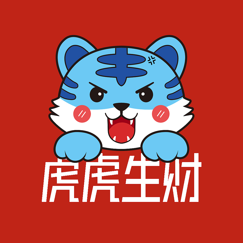 虎年插画虎头虎年大吉卡通虎生肖虎老虎