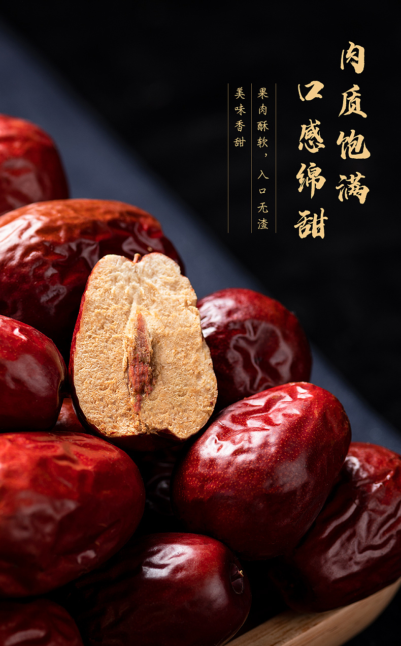 图片拍摄 | 『 红枣 』✖ HEMU VISION（图ZMjgwMjY4MzQ0） - 电商 - 站酷设计师禾木视觉原创素材 - 站酷ZCOOL