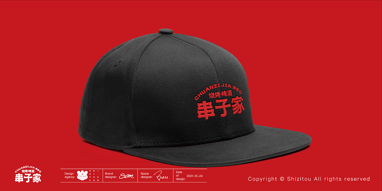 串子喊你来吃烧烤了|串子家x狮子头（图ZMjgyNjM0ODc2） - 品牌 - 站酷设计师ChoiSom原创素材 - 站酷ZCOOL