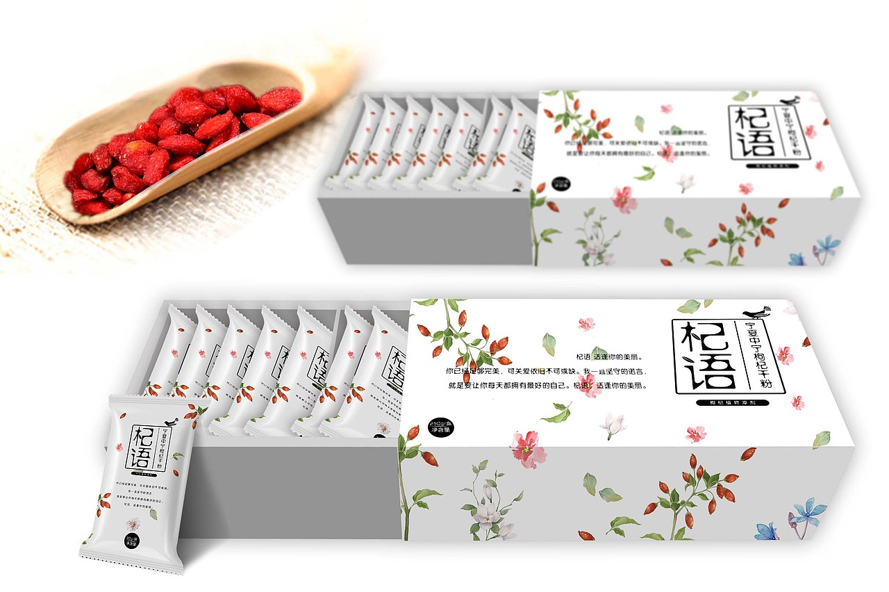 杞遇 枸杞干果包装