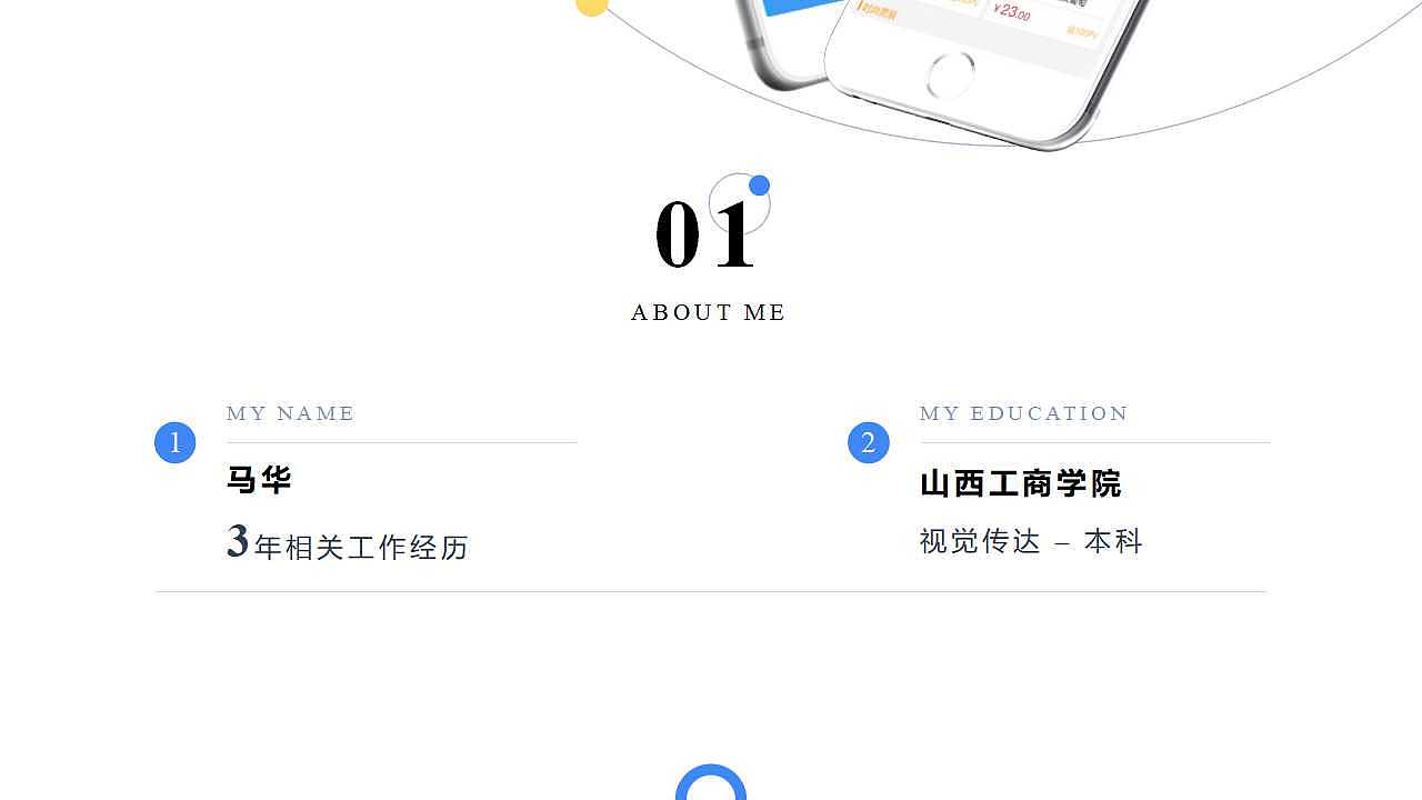 马华-设计师（图ZMTI3NTkzNDA0） - APP界面 - 站酷设计师huzai设计原创素材 - 站酷ZCOOL