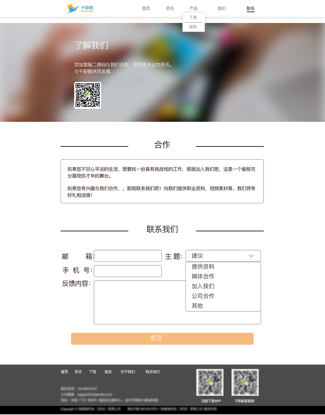 APP公司网页设计（图ZMTgzNTE4ODg4） - 企业官网 - 站酷设计师马晨越原创素材 - 站酷ZCOOL