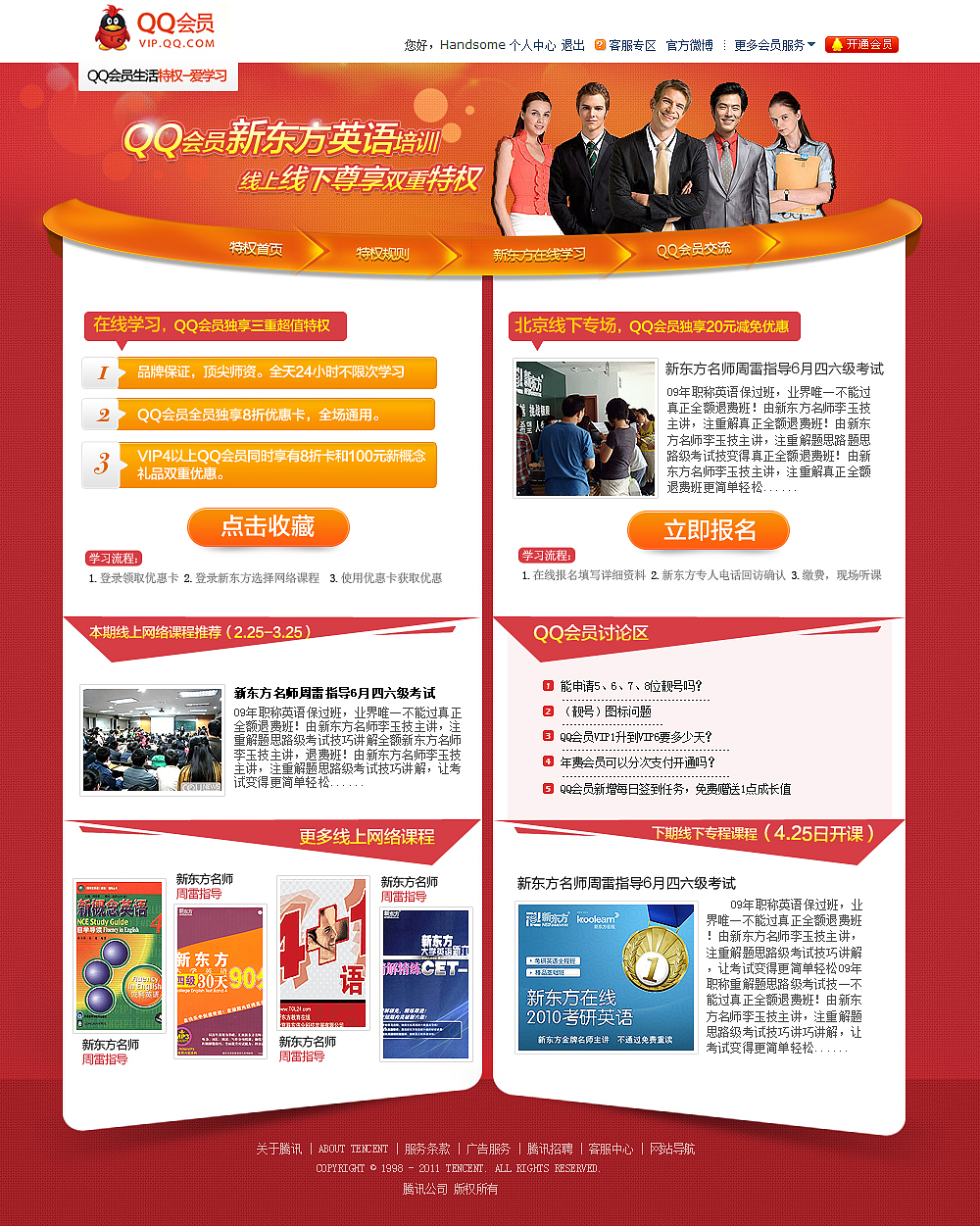 2011-2012年作品集合（图ZMTA1ODIwMDA=） - 电商 - 站酷设计师HH张帅原创素材 - 站酷ZCOOL
