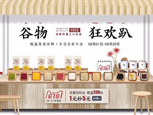 理想生活狂欢节（个人主页-ZMjgwODUyNDg=） - 其他平面 - 站酷设计师玄奘xz原创素材 - 站酷ZCOOL