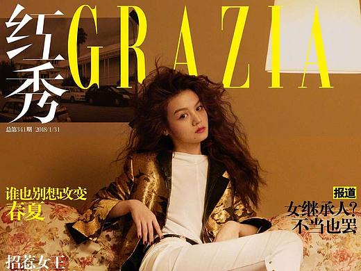 红秀 GRAZIA 春夏
